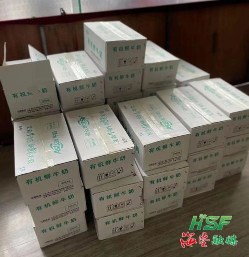 海垦草畜产业集团携手艾森乳业推出鲜牛奶产品